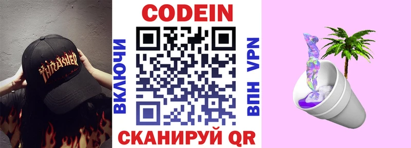Кодеиновый сироп Lean напиток Lean (лин) даркнет сайт Удачный
