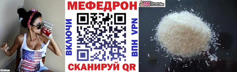 Мефедрон VHQ  МЕГА ONION  Удачный 